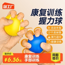 Rehabilitation training Hand grip Powerball hand grip Elastic Ball Pressure Ball hand trainer Trainer Elderly Children Grip fingers