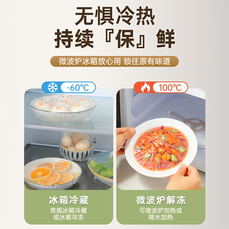 一次性保鲜膜套食品级家用壁挂抽取保鲜袋冰箱剩菜碗盘盖保鲜膜罩,淘宝优惠券,粉丝福利购,淘宝优惠卷