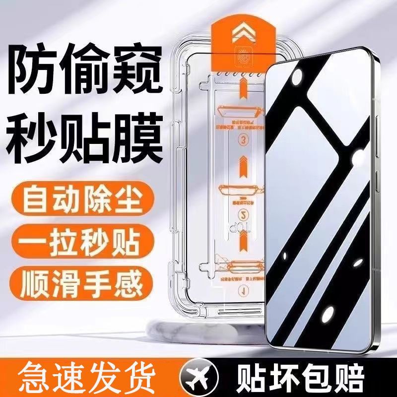 适用苹果15钢化膜 iPhone14 Pro Max无尘仓贴膜神器自动新款防爆膜高清13Pro Max防尘12防窥11防摔 - 图0