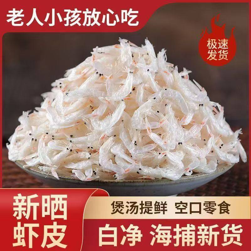 新货罐装虾皮干货特级新鲜淡干小虾米海米海鲜无盐补钙即食下海米,淘宝优惠券,粉丝福利购,淘宝优惠卷