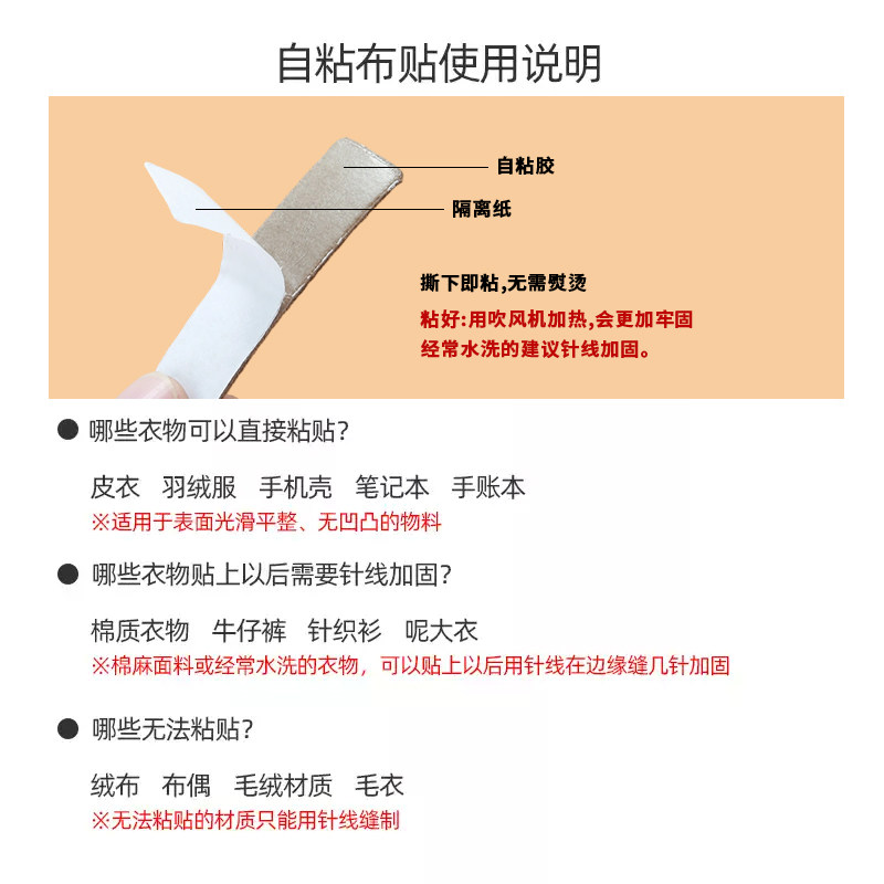自粘免缝皮标补丁贴衣服帽子布贴羽绒服修补贴可水洗毛衣刺绣粘贴,淘宝优惠券,粉丝福利购,淘宝优惠卷