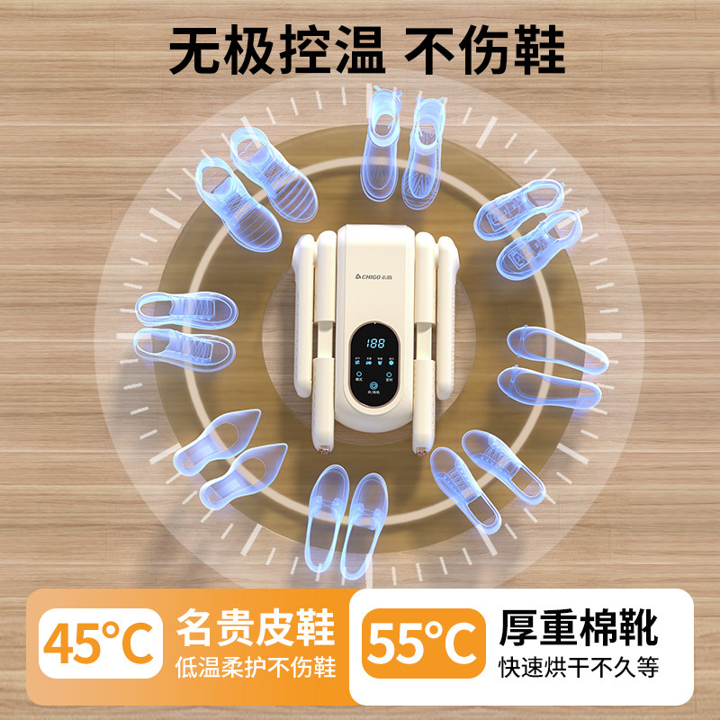 志高烘鞋器干鞋器除臭杀菌烘鞋机干湿两用鞋子烘干家用烤哄鞋神器,淘宝优惠券,粉丝福利购,淘宝优惠卷