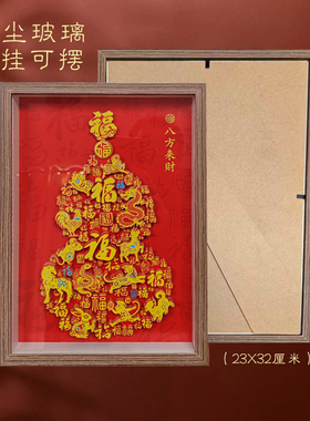 福禄寿立体纸雕，点亮中式雅居