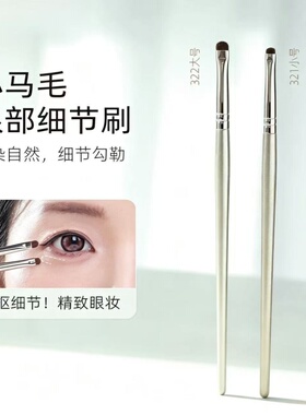 小马毛321眼部细节刷化妆刷眼线眼影刷眼睑下至卧蚕晕染刷超小
