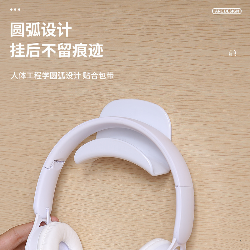 免打孔壁挂耳机支架挂架钩架托头戴式耳机防掉神器手柄耳麦收纳架