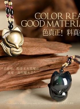 黑曜石九尾狐狸吊坠彩虹眼金耀石