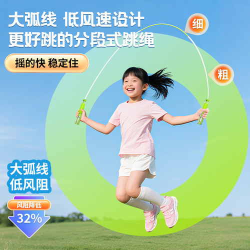 竞速跳绳儿童小学专用幼儿中考学生专业训练轴承提速运动健身绳子 - 图3