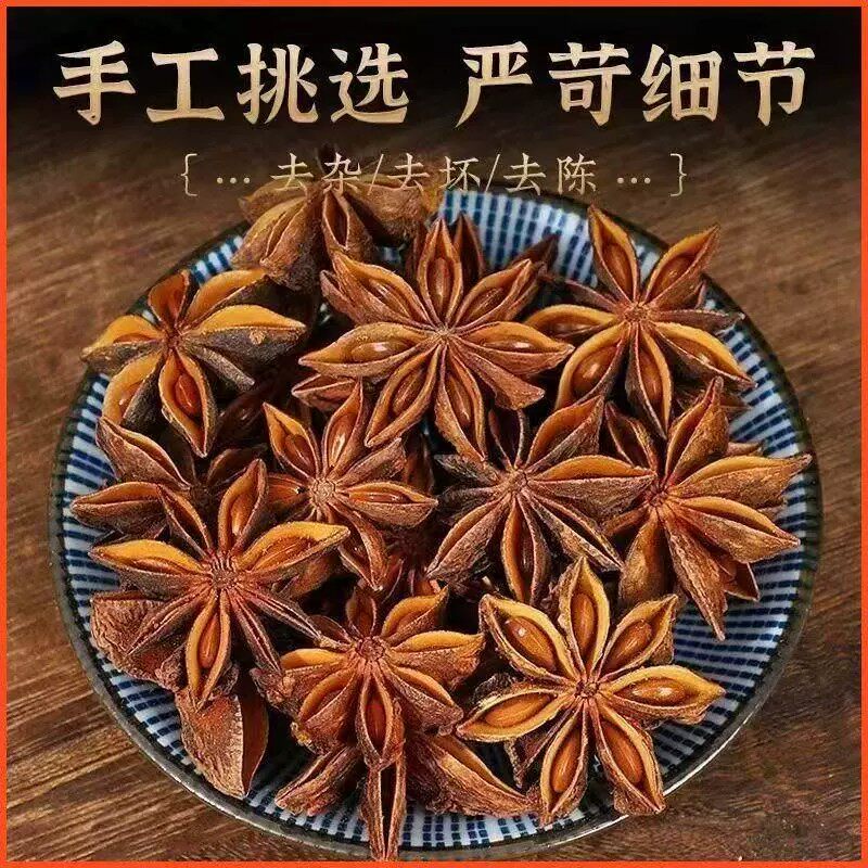 八角桂香草果肉组蔻调料合家套装五香卤料包庭卤小包皮装