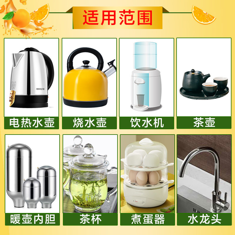 柠檬酸除垢剂食品级电水壶清洗剂水垢茶垢清洁剂10g/袋强力茶渍,淘宝优惠券,粉丝福利购,淘宝优惠卷