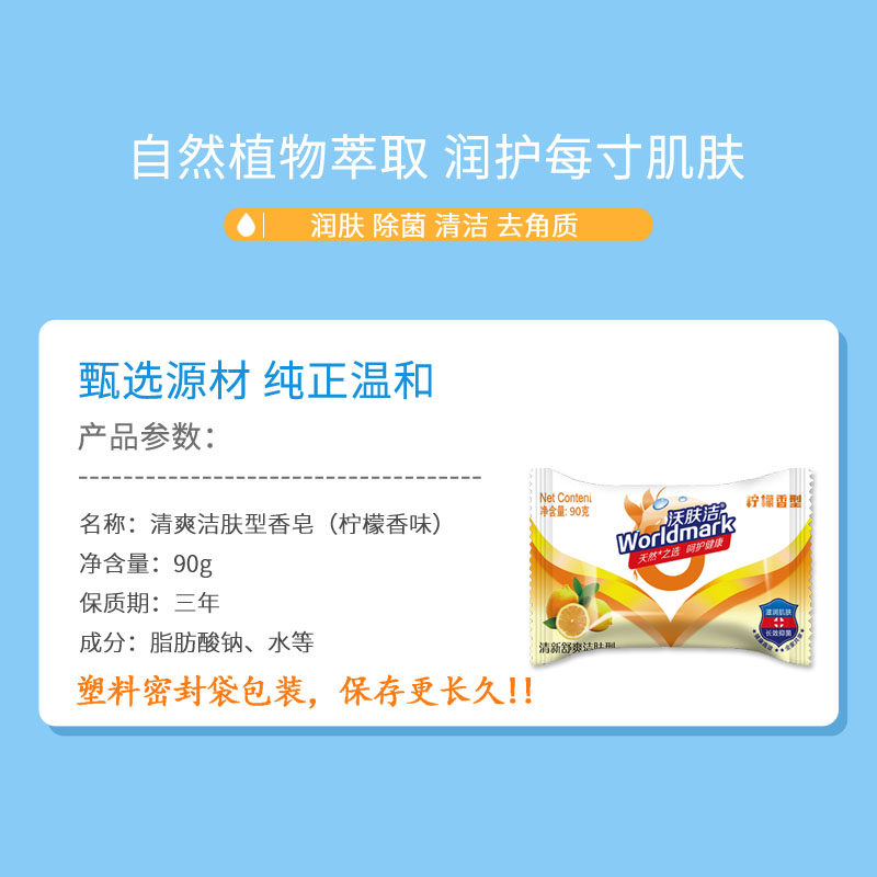 清香水果味柠檬香皂清爽去油洗澡沐浴洗手家庭日常用香皂清洁肥皂