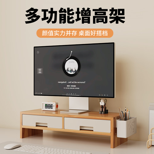 电脑显示器增高架桌面台式护颈置物架笔记本垫高支架办公工位整理 - 图0