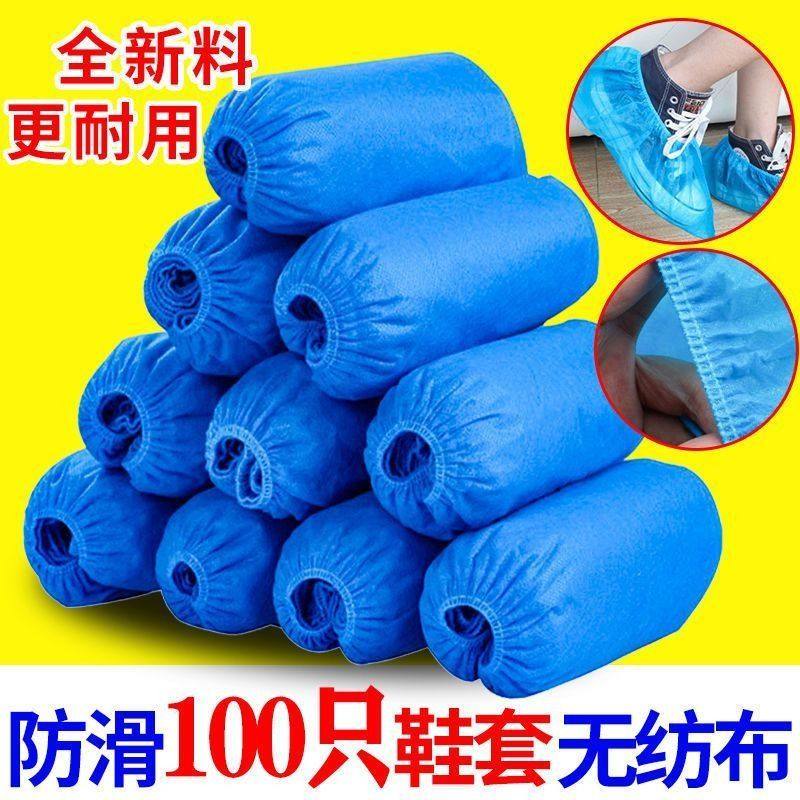 一次性鞋套防水防滑加厚耐磨室内家用无纺布机房学生塑料特厚车间,淘宝优惠券,粉丝福利购,淘宝优惠卷