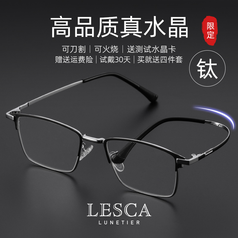 芬驰高清老花镜男高档眼镜水晶东海老人水晶石正品石头镜天然真 - 图1