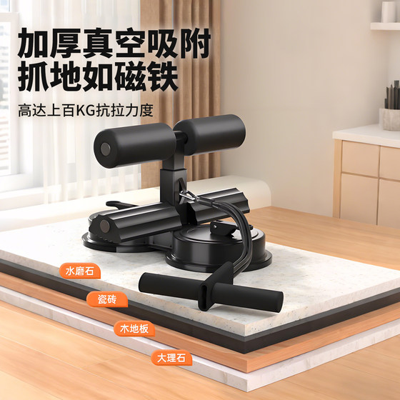 Sit-up assistive device for home shaping, men's and women's abdominal curling device, multi-functional training sports and fitness equipment
