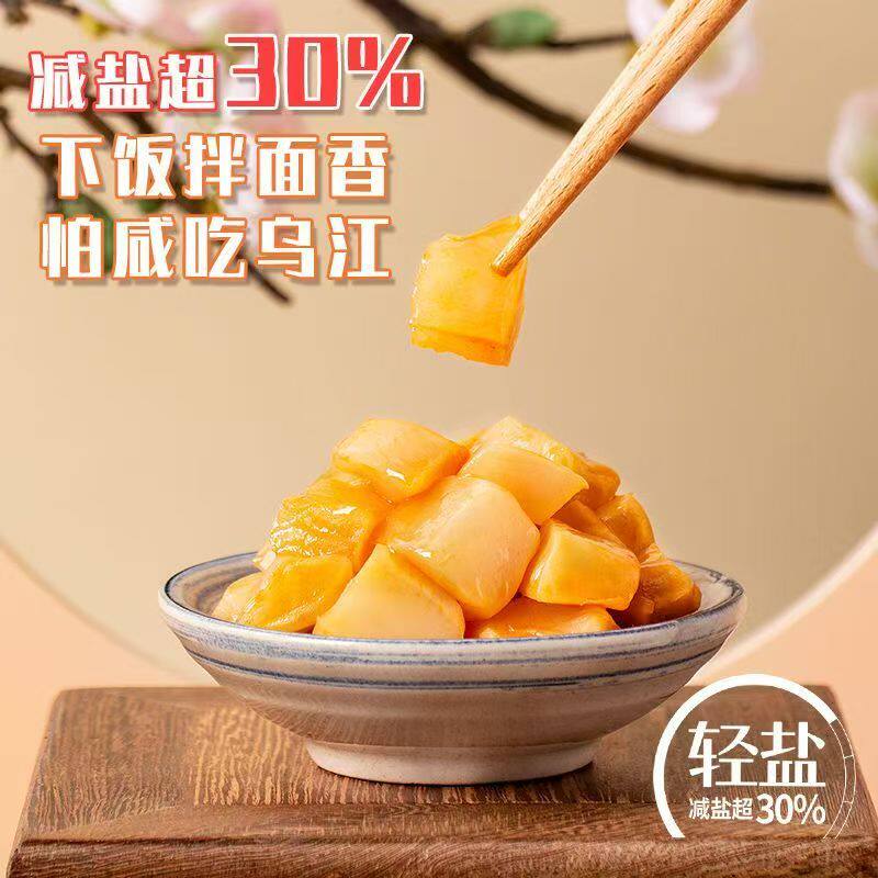 乌江正宗轻盐脆口榨菜芯小包装开味下饭萝卜涪陵榨菜泡菜腌制咸菜