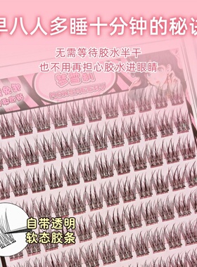 免胶免卸平度假睫毛下睫毛懒人猫精灵浓密大公主仿真自然单簇漫画