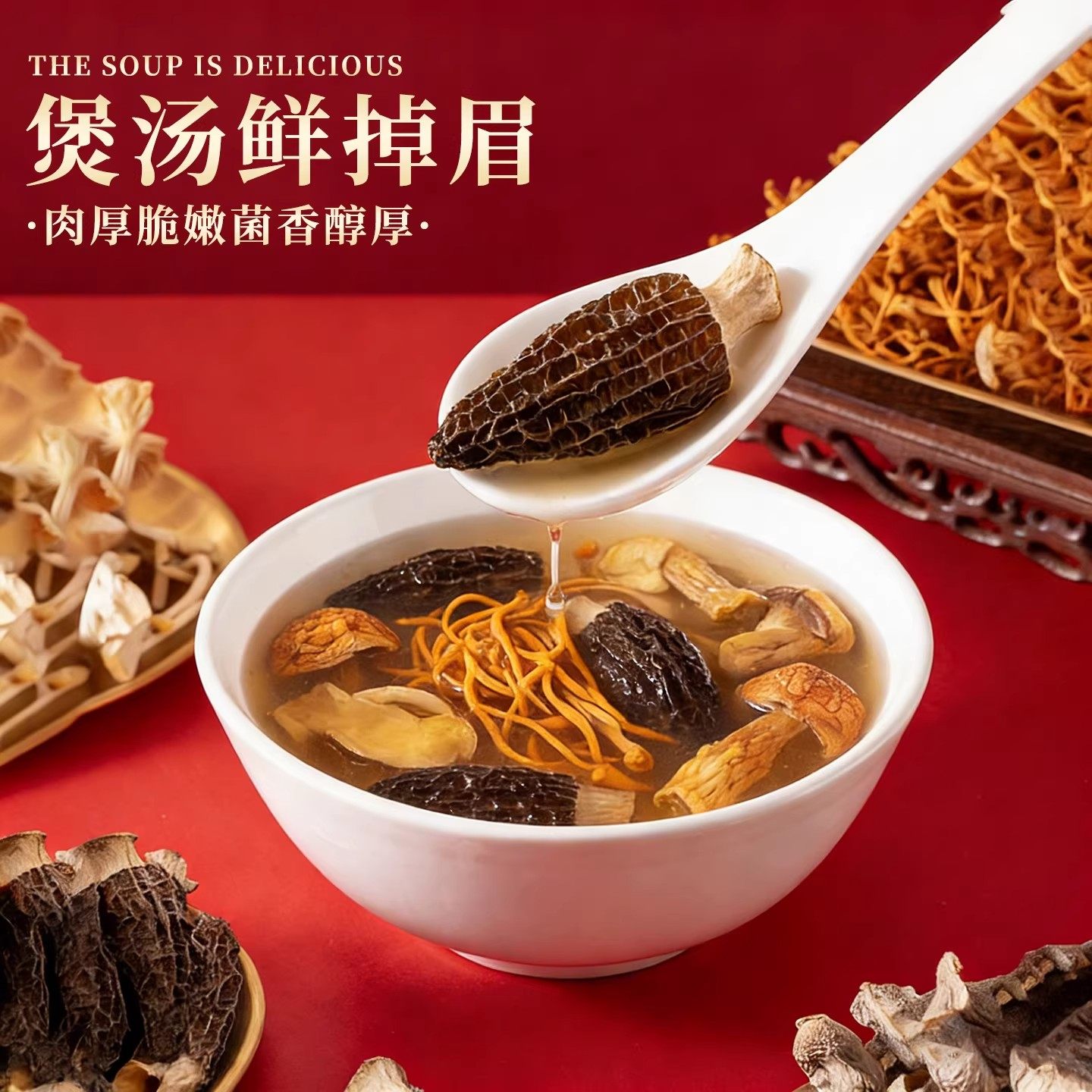 春节送礼云南特产大礼包山珍菌菇年货礼盒羊肚菌长辈干货汤包拜年,淘宝优惠券,粉丝福利购,淘宝优惠卷