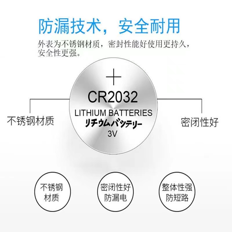 cr2032纽扣电池锂3v电子称体cr2016重秤cr2025汽车钥匙遥控器cr1632主机扣子适用于现代别克本田大众摇控 - 图0