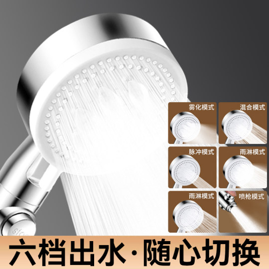 Shower head pressurized water heater bath faucet rain shower set pressurized super bathroom switch