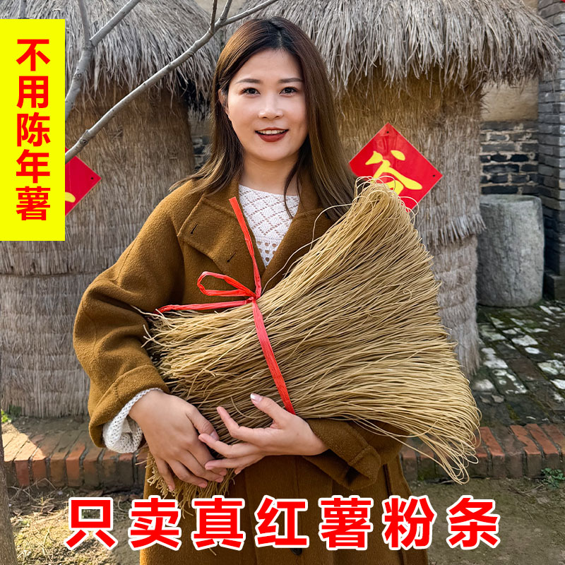 Shandong specialty vermicelli, authentic fine vermicelli, sweet potato vermicelli, hot pot vermicelli, dry noodle stew, handmade by Ant Shangshu