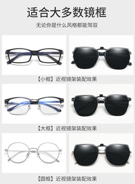 GM墨镜夹片男士潮近视眼镜夹片式