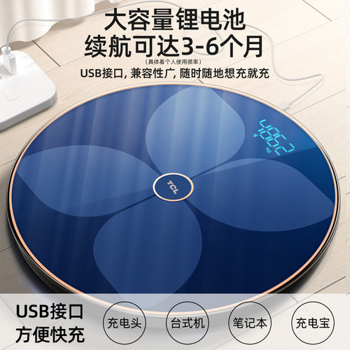 TCL体重秤家用精准体脂秤充电减肥测专用电子称重智能人体称健康 - 图0