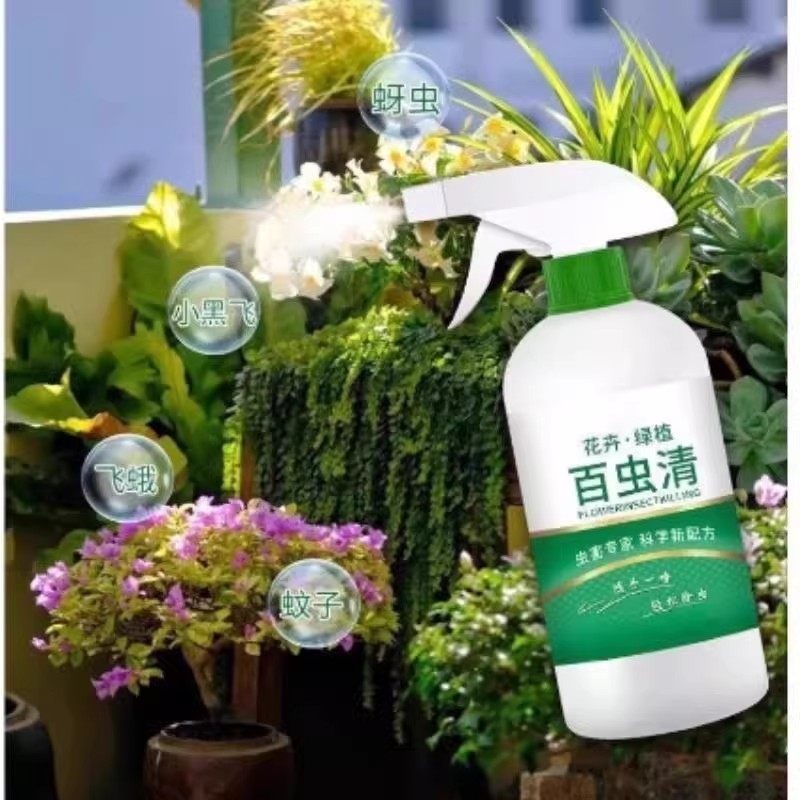 【除虫不伤菜】蔬菜绿植杀虫蚜虫菜虫除虫青菜非无毒菜园专用喷剂,淘宝优惠券,粉丝福利购,淘宝优惠卷