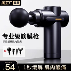 Массаж пушка 专业级电动迷你筋膜枪肌肉放松按摩器仪棒颈膜枪抢男生女生用深层 Heart theme