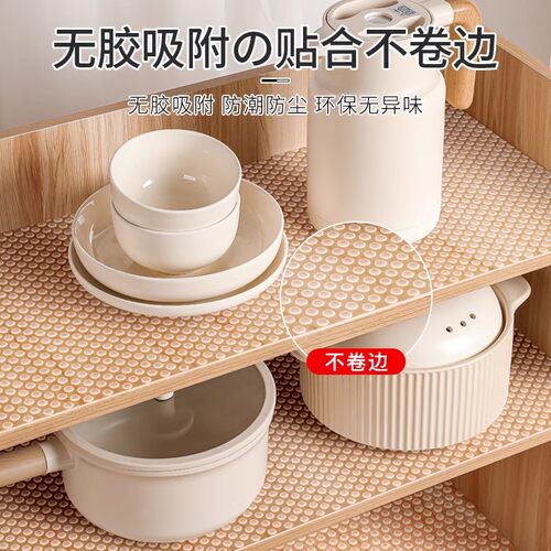 食品级抽屉垫纸无胶橱柜防潮垫柜子鞋柜防霉衣柜加厚防水防油贴纸 - 图0