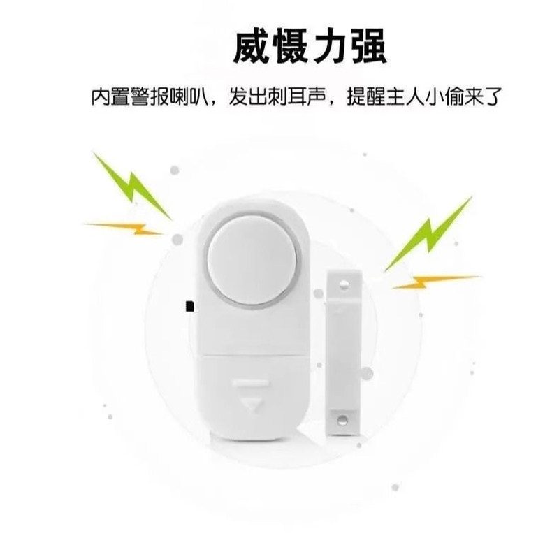 家用防盗器门窗警报门磁吸开窗开门尖叫防贼感应防小偷警报器触动,淘宝优惠券,粉丝福利购,淘宝优惠卷