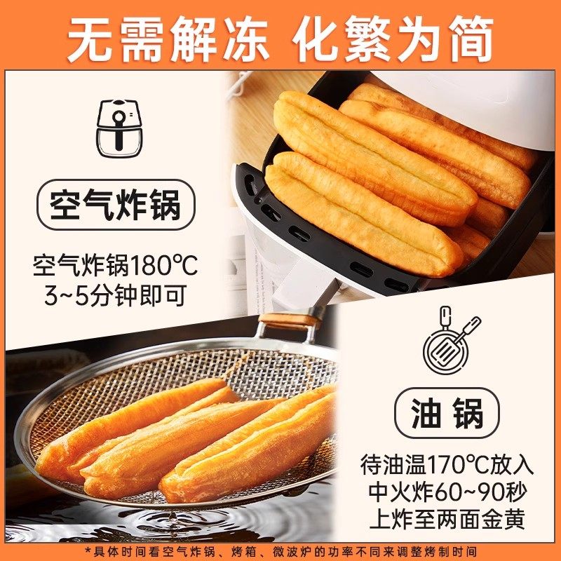 蒸油条香酥脆半成品早餐儿童营养商家用速食冷冻油炸小吃面点主食,淘宝优惠券,粉丝福利购,淘宝优惠卷