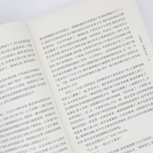 三体全集正版包邮刘慈欣科幻小说1流浪地球三体2黑暗森林3永生畅销书排行榜中国科幻基石典藏版三部曲纪念版新版科学经典科普知识 - 图1