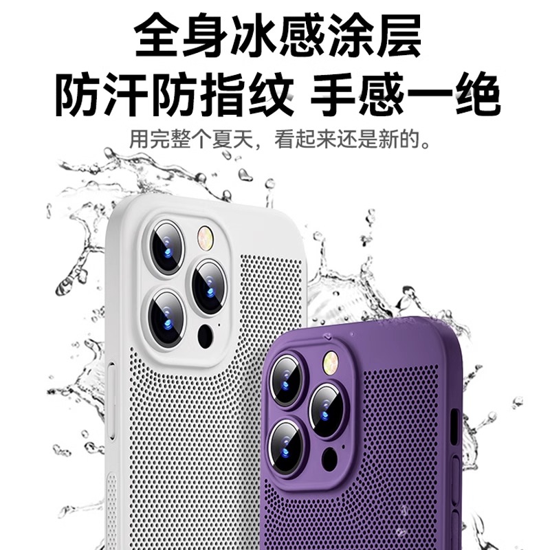 散热镜头膜适用苹果13手机壳新款iphone14pro保护套13promax全包12超薄plus磨砂11高级感pm女男i质感手感数码 - 图1