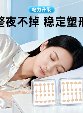 鼻翼缩小矫正贴小哑铃贴鼻孔矫正弹力自粘矫正神器塑形美鼻
