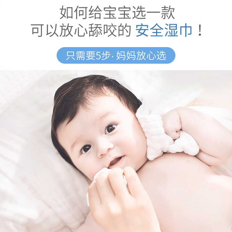 婴儿湿巾手口屁专用宝宝新生儿童抽取式湿巾手口可用