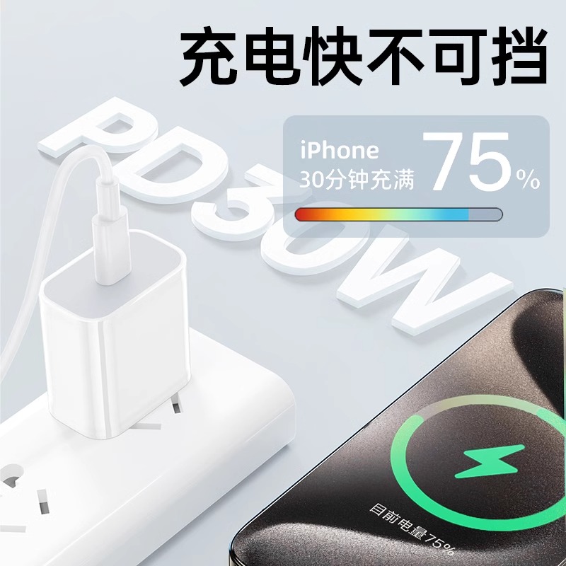 【官方正品】适用苹果数据线15/14/13/12promax充电器头pd35w平板12快充30w20w老式6plus手机USB接口XR原套装