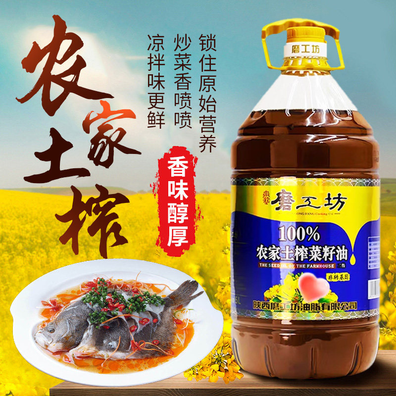 纯菜籽油食用油5L非转基因纯正批发菜油正宗纯香9.2斤5浓香小榨,淘宝优惠券,粉丝福利购,淘宝优惠卷