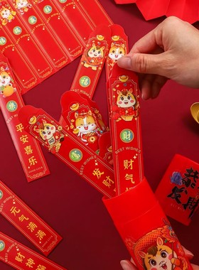 卫小净2026新款趣味抽签桶好运新年聚会红包新年会游戏活动幸运签