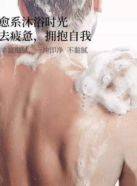 魅蓝香氛洗发水男士运动沐浴乳持久留香官方正品二合一套装多规格