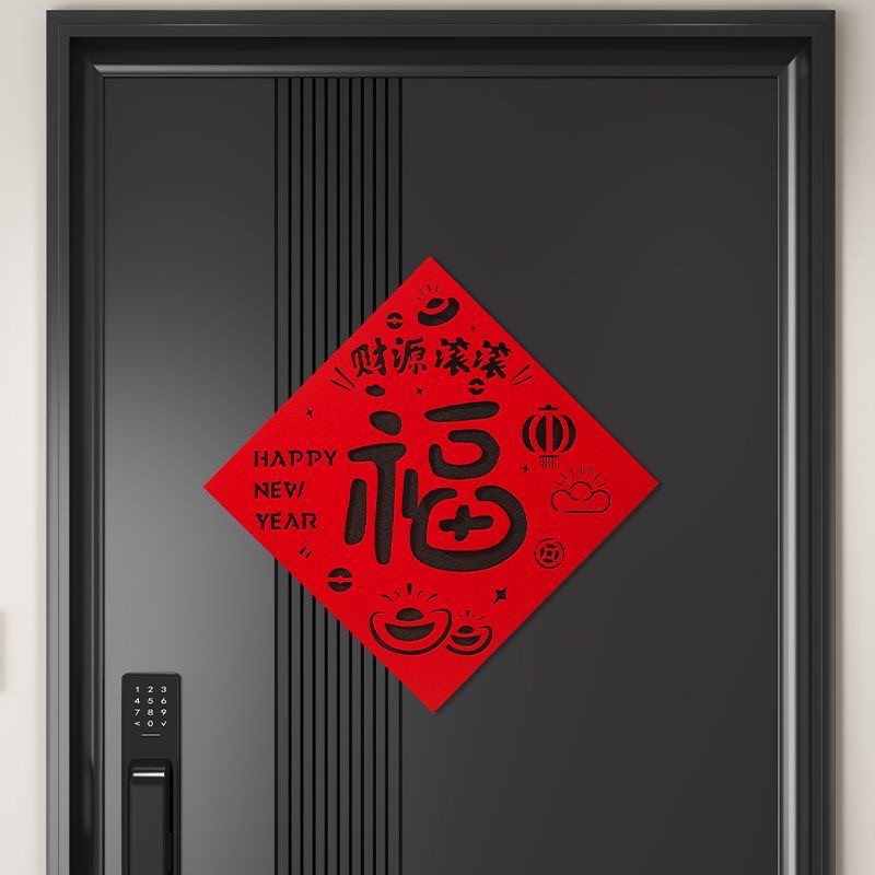 春节过年福字门贴2026年马年立体绒布自粘入户门大门新年福字昼夜 - 图3