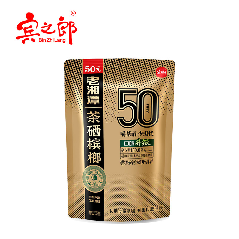 宾之郎茶硒老湘潭茶硒槟榔金茶硒50青果非裸包新鲜原厂原包,淘宝优惠券,粉丝福利购,淘宝优惠卷