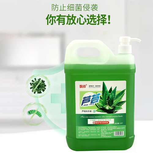 10斤洗手液补充装酒店宾馆商用大桶散装按压大瓶芦荟家用实惠装 - 图1