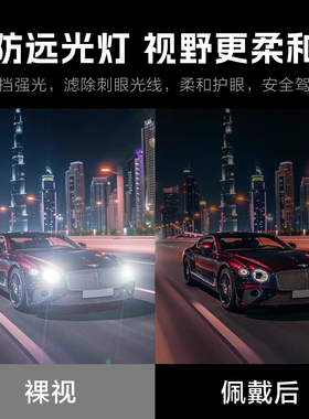 防远光灯眼镜黑框夜视