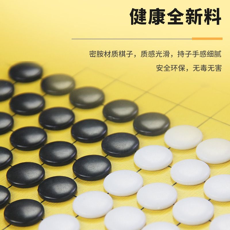 围棋儿童初学套装五子棋子小学生益智标准黑白卡通盒木质棋盘旗盘-图0