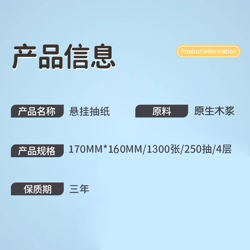 畅跃悬挂式抽纸6提整箱批卫生纸巾家用实惠装餐巾纸厕纸擦手纸抽 - 图2