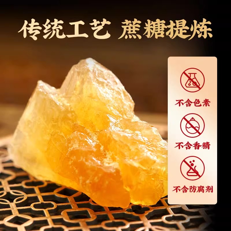 云南正宗黄冰糖纯甘蔗古法熬制多晶老冰糖块泡酒煮茶烹饪饮品调味 - 图0