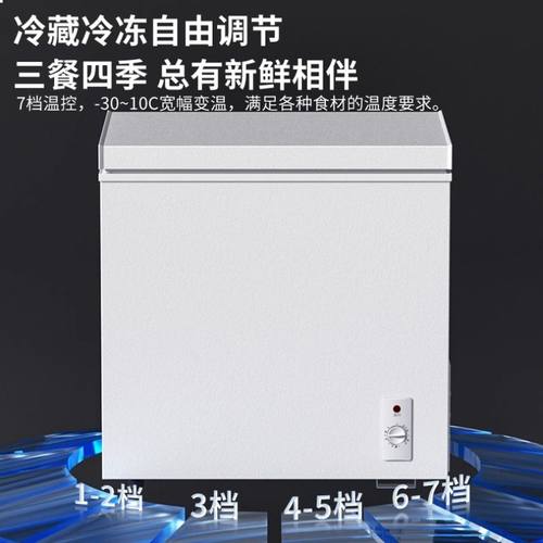 先科一级能效小冰柜家用小型全冷冻箱冷藏两用迷你无霜商用冷柜 - 图3