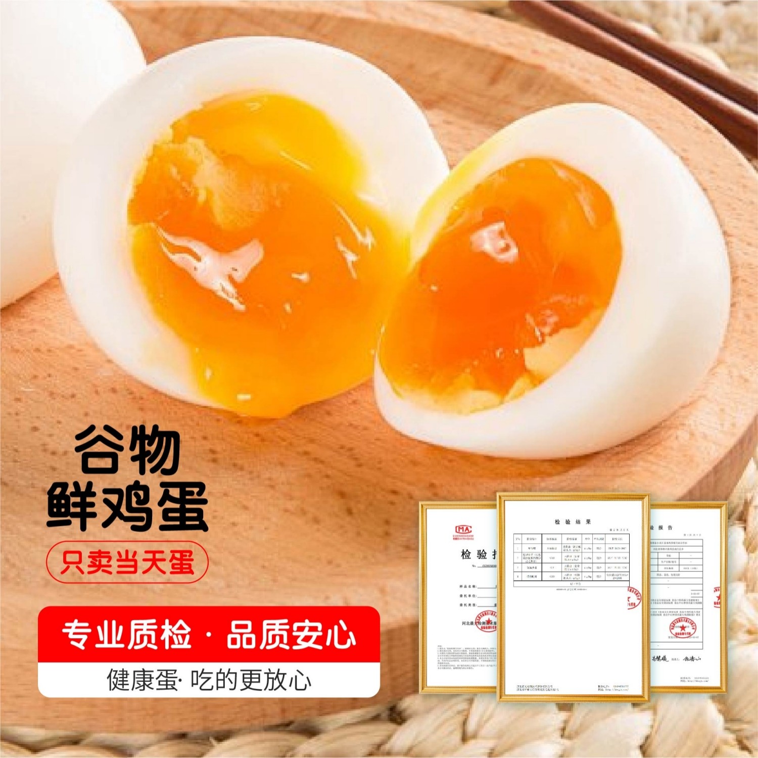 新鲜鸡蛋农家散养正宗土鸡蛋谷物喂养鲜鸡蛋现捡现发40g±5g/枚,淘宝优惠券,粉丝福利购,淘宝优惠卷