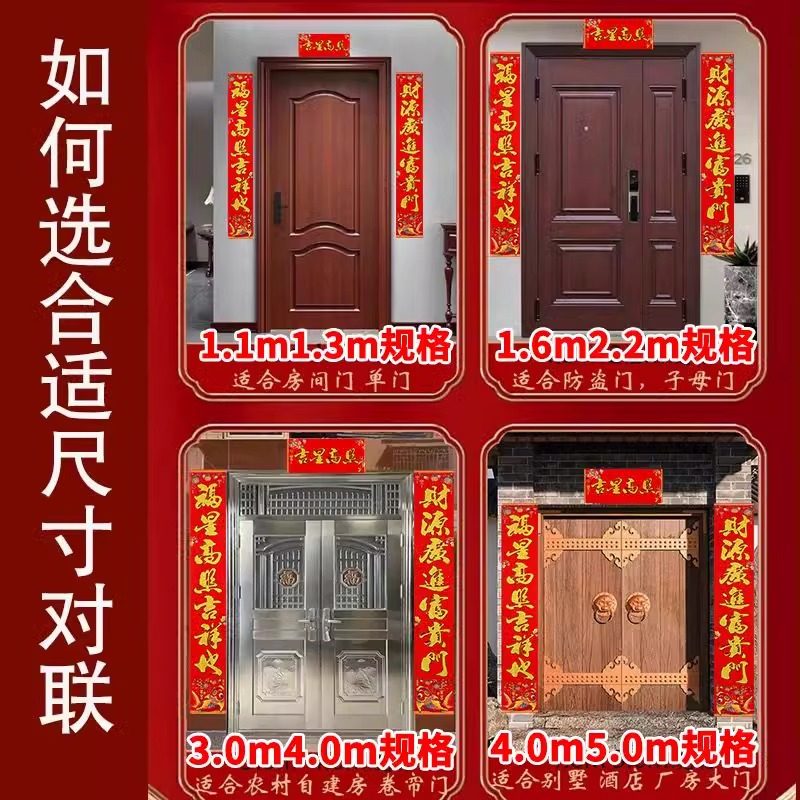 马年2026新年春联对联窗花福字大礼包年货高档农村大门贴磁吸新款,淘宝优惠券,粉丝福利购,淘宝优惠卷