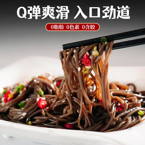 正宗蕨根粉条200g四川特产0脂肪干粉代餐细粉家用凉拌酸辣粉袋装 - 图2